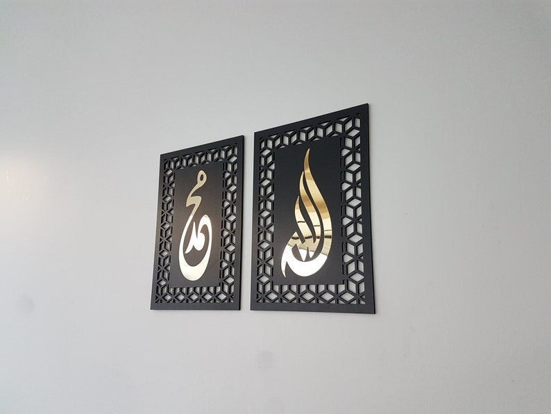 Allah (SWT) & Mohammad (PBUH) Islamic Wall Art | Handmade Wood & Acrylic Home Decor | Perfect Gift for Eid & Ramadan